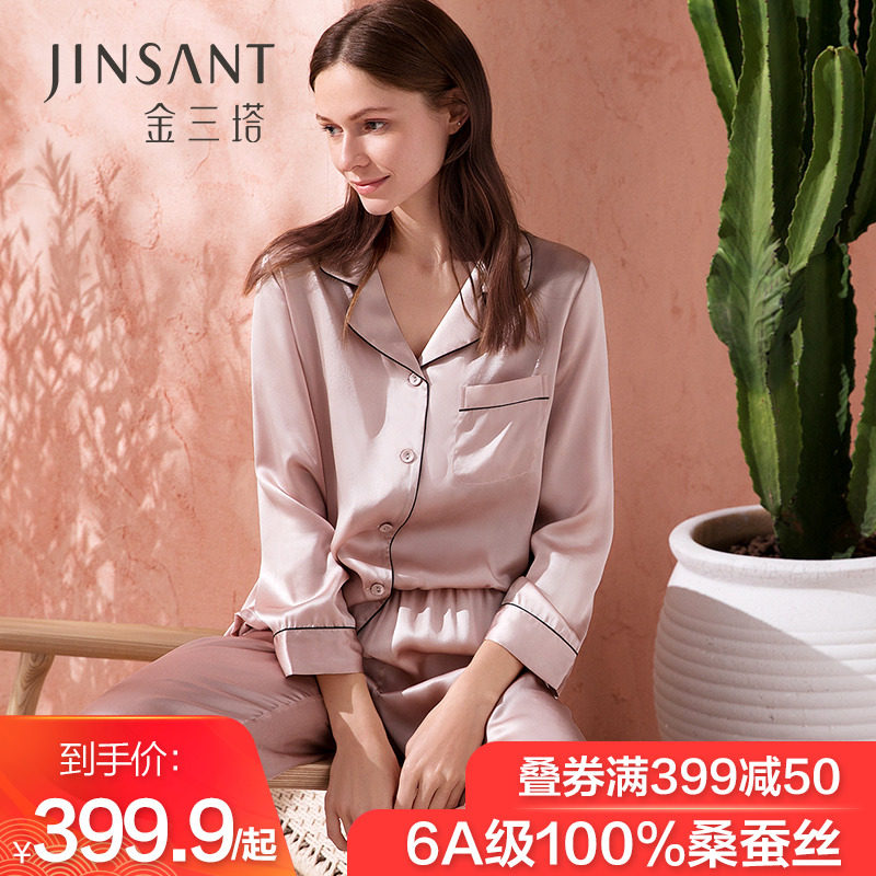 真丝睡衣女夏长袖两件套100%桑蚕丝宽松性感可外穿丝绸家居服套装