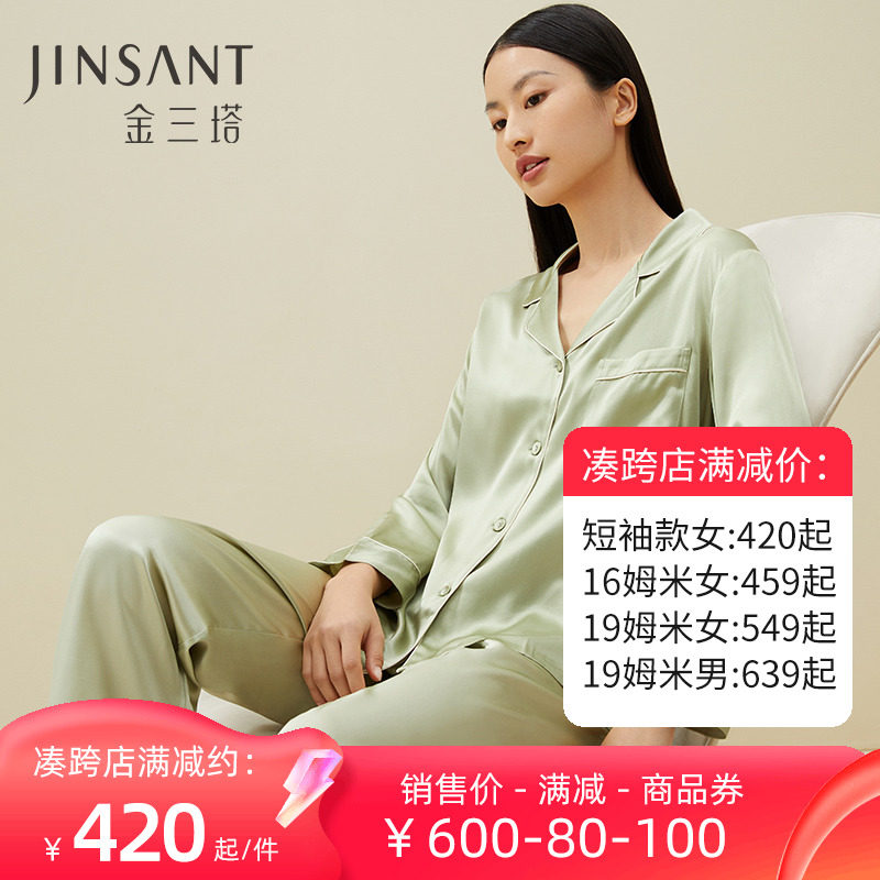 真丝睡衣女春夏两件套100%桑蚕丝金三塔情侣可外穿丝绸家居服套装
