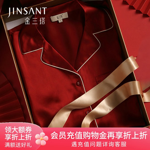 金三塔大红色真丝睡衣女长袖100%桑蚕丝结婚礼本命年男家居服套装