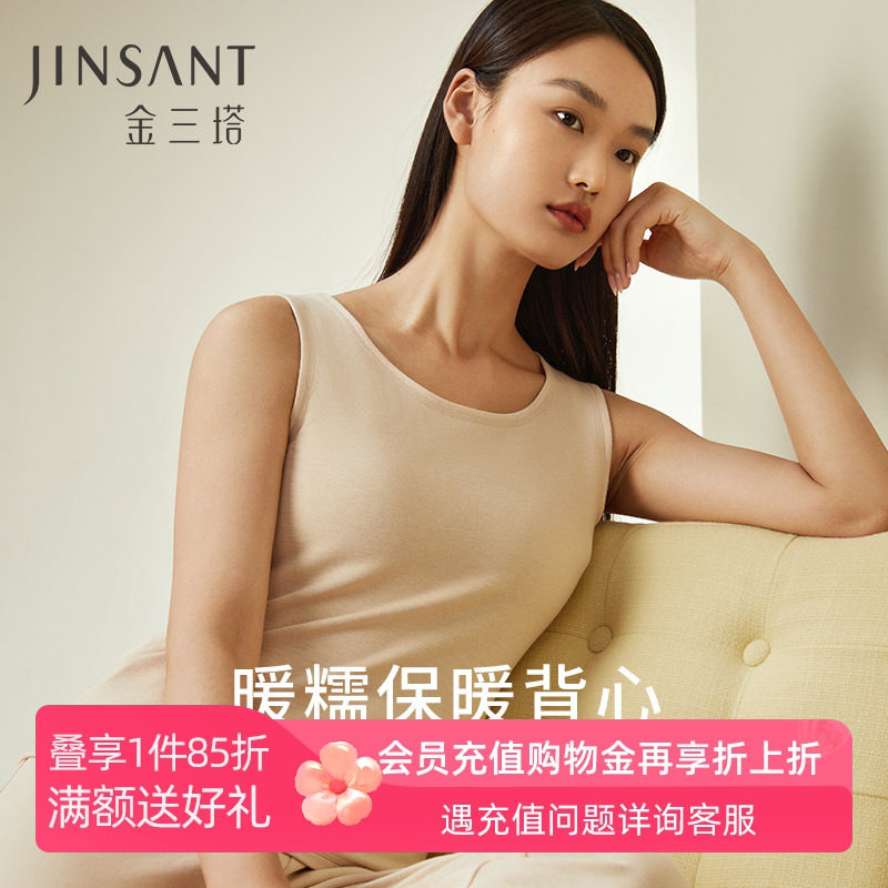 金三塔桑蚕丝拉绒背心简约圆领秋冬舒适可外穿纯色内搭保暖内衣女,女士内衣/男士内衣/家居服,保暖背心,淘宝优惠券,粉丝福利购,淘宝优惠卷