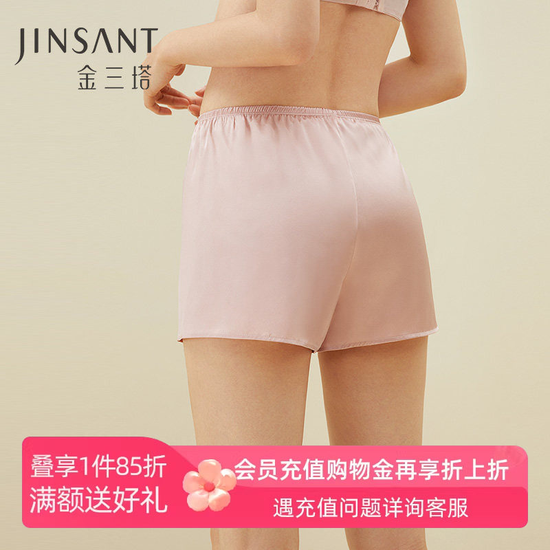 金三塔桑蚕丝弹力缎丝绸女夏季打底防走光安全裤家居裤舒适短裤