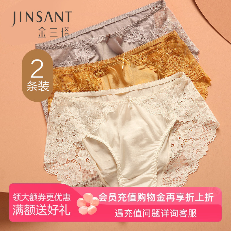 金三塔两条装三角裤2019秋冬新品