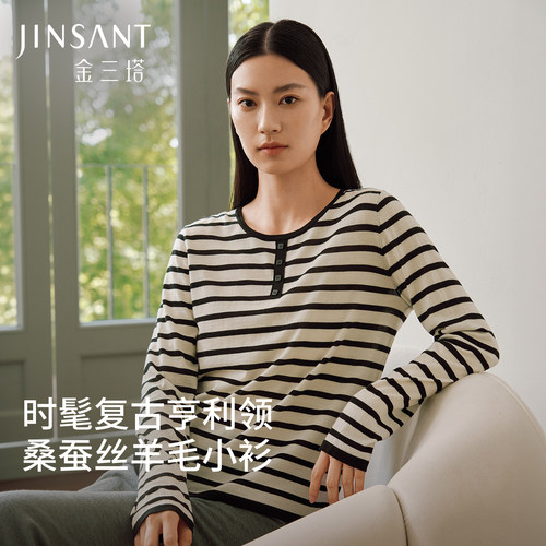 金三塔桑蚕丝羊毛混纺打底衫女秋冬新款长袖条纹亨利领上衣小衫