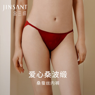 性感浪漫结婚婚礼内衣 爱心法式 金三塔桑蚕丝内裤 女透气红色三角裤
