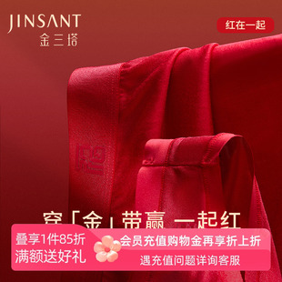 男女100%桑蚕丝情侣新年红色本命年内衣 金三塔真丝内裤 一起红