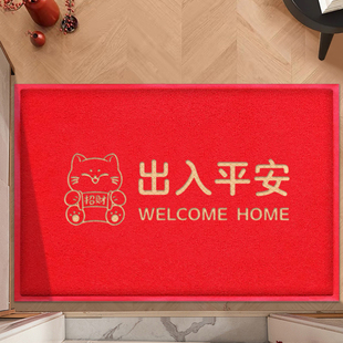 新年红色丝圈入户门地垫出入平安门垫门口门外进门家用脚垫子地毯