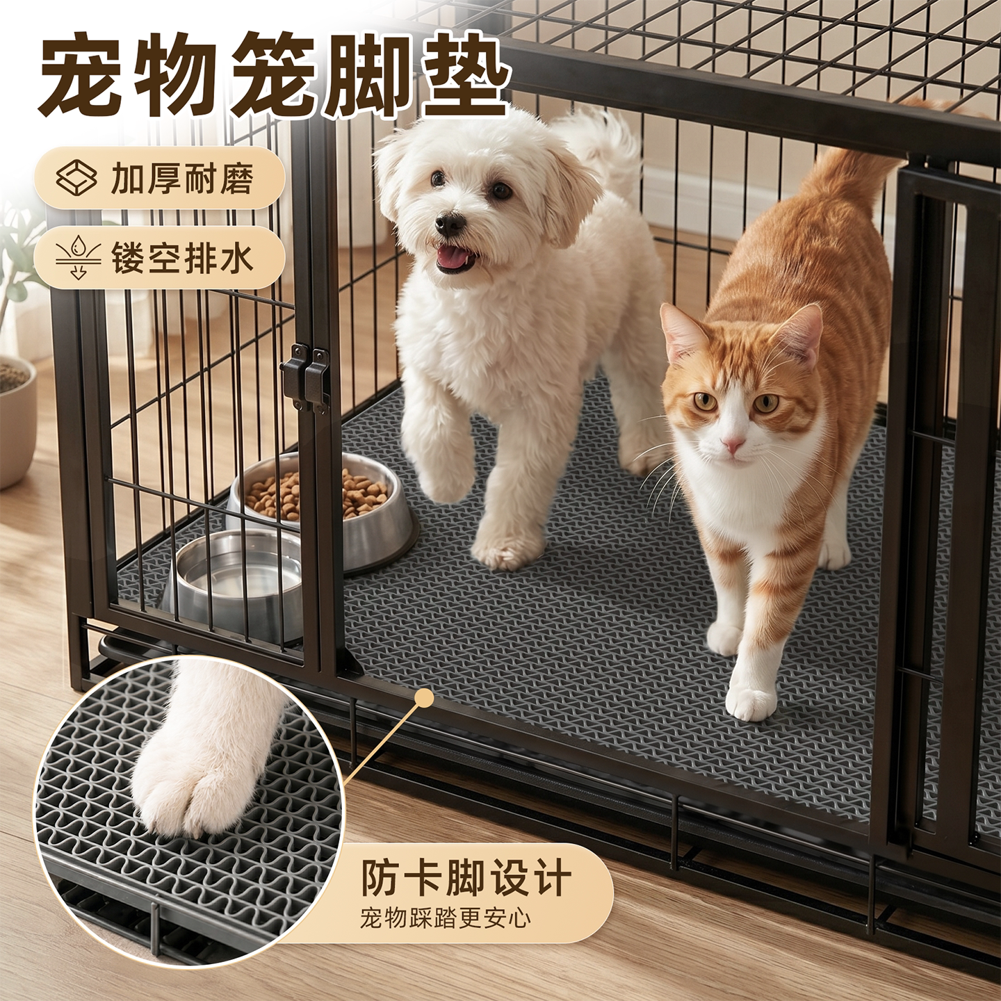 宠物笼垫子猫狗笼垫塑料防卡脚垫图片