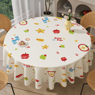 圆桌桌布防水防油防烫免洗2026新款小清新圆形餐桌布客厅茶几台布