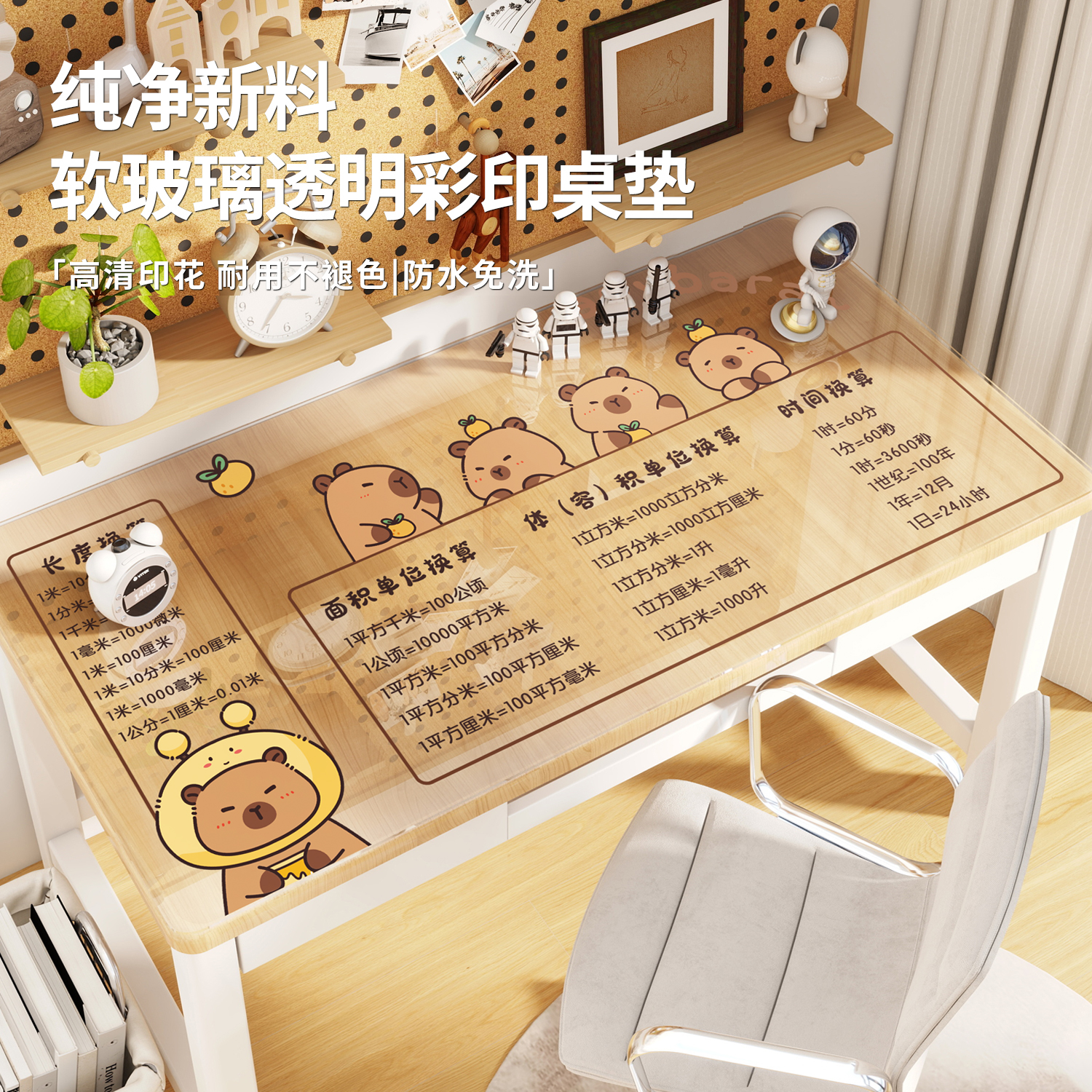 学生书桌垫透明软玻璃卡皮巴拉餐桌布防水防油耐高温桌面保护垫子