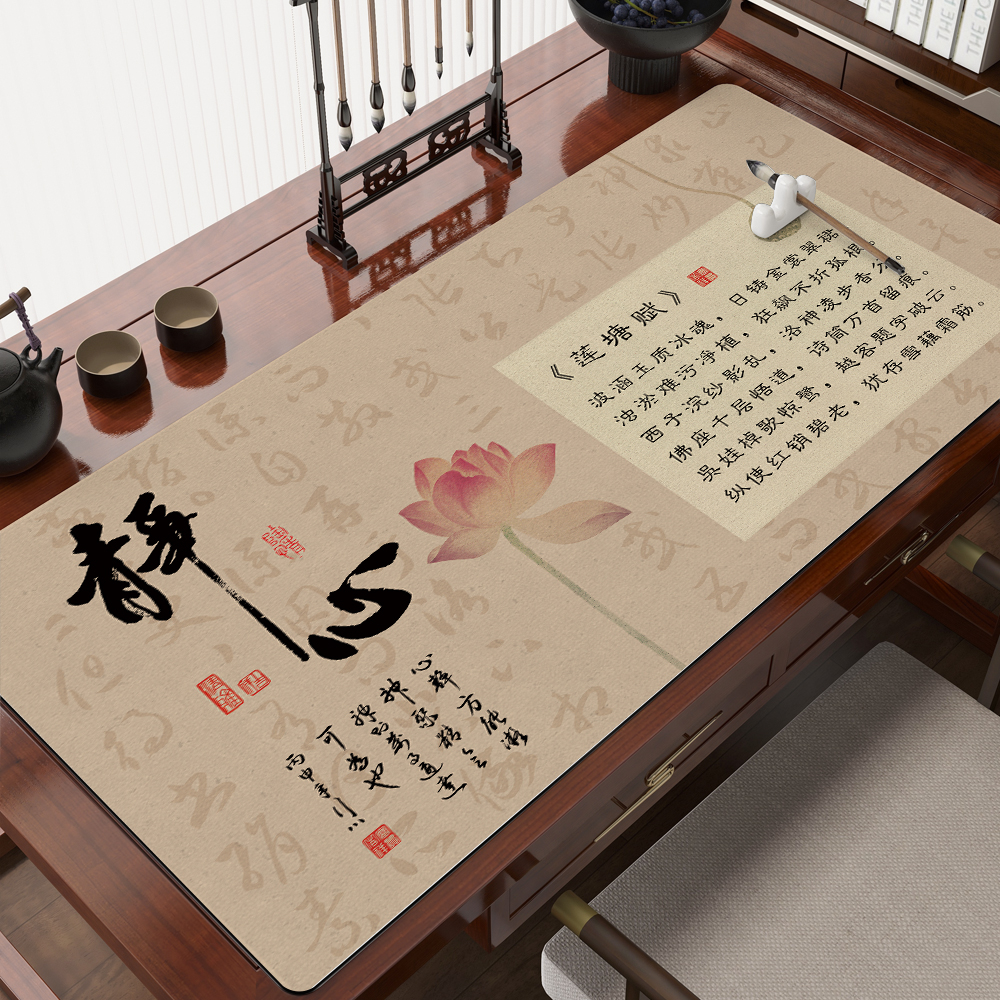 新中式书法垫子小学生毛笔练字垫