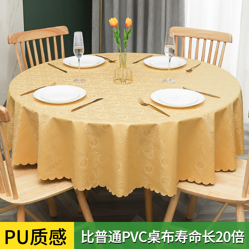 PU防水防油防烫免洗桌布