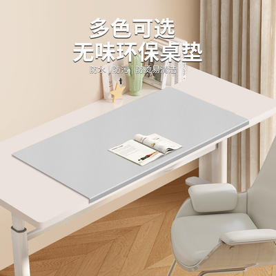 扣边书桌垫TPU护眼学生儿童学习桌垫专用桌布写字台折边办公桌垫
