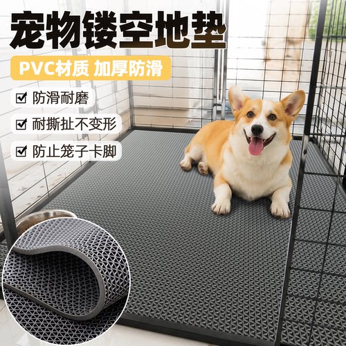宠物笼脚垫猫笼狗笼垫塑料板网格垫养殖繁育笼垫可裁剪漏砂隔水垫