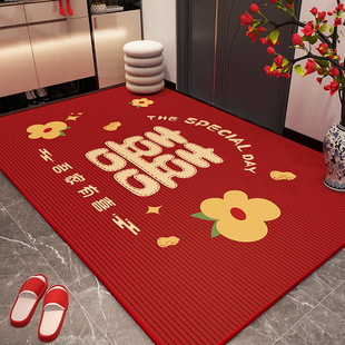 结婚地垫红色喜庆入户门垫子婚房喜字进门门口家用脚垫子婚庆地毯