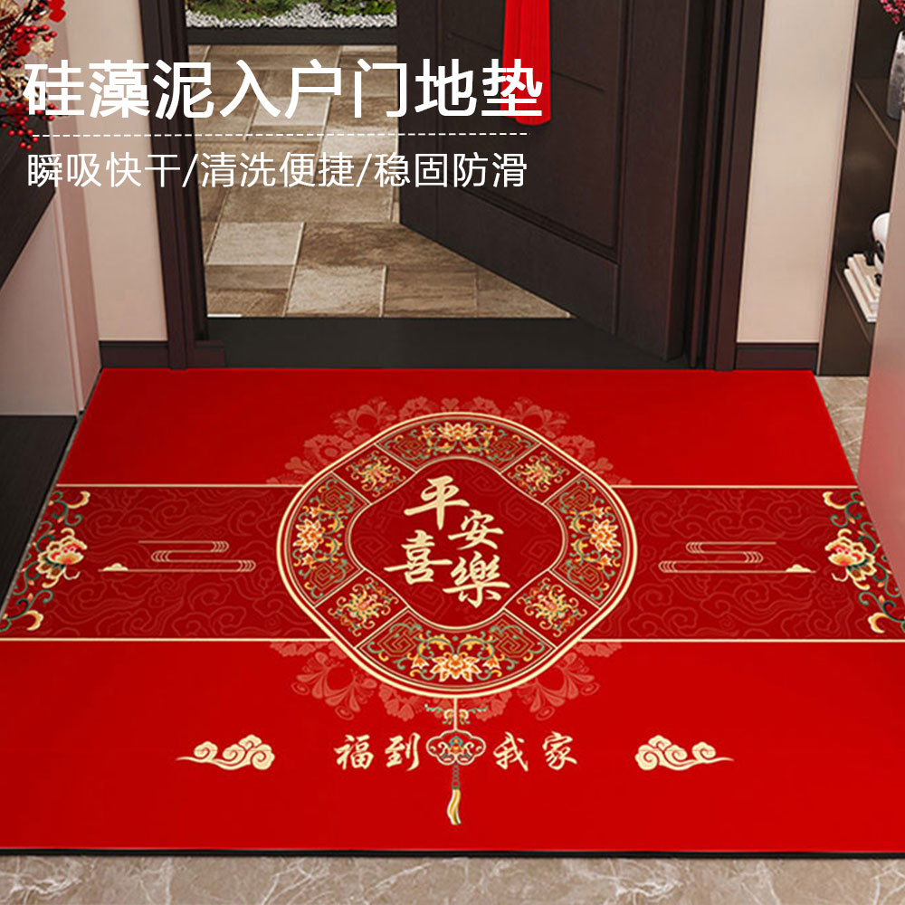 2025新款入户门地垫进门口乔迁之喜庆家用硅藻泥防滑脚垫红色地毯