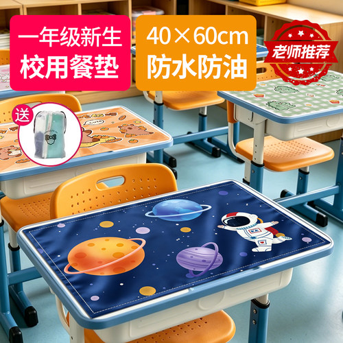 餐布小学生儿童课桌餐垫一年级午餐吃饭防水防油上学专用餐桌垫子