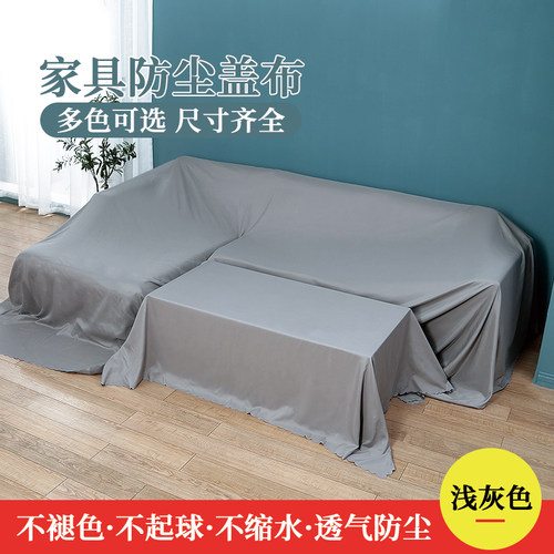 防尘布盖布家具沙发防尘罩家用床遮尘挡灰防O灰尘盖巾遮盖遮灰布