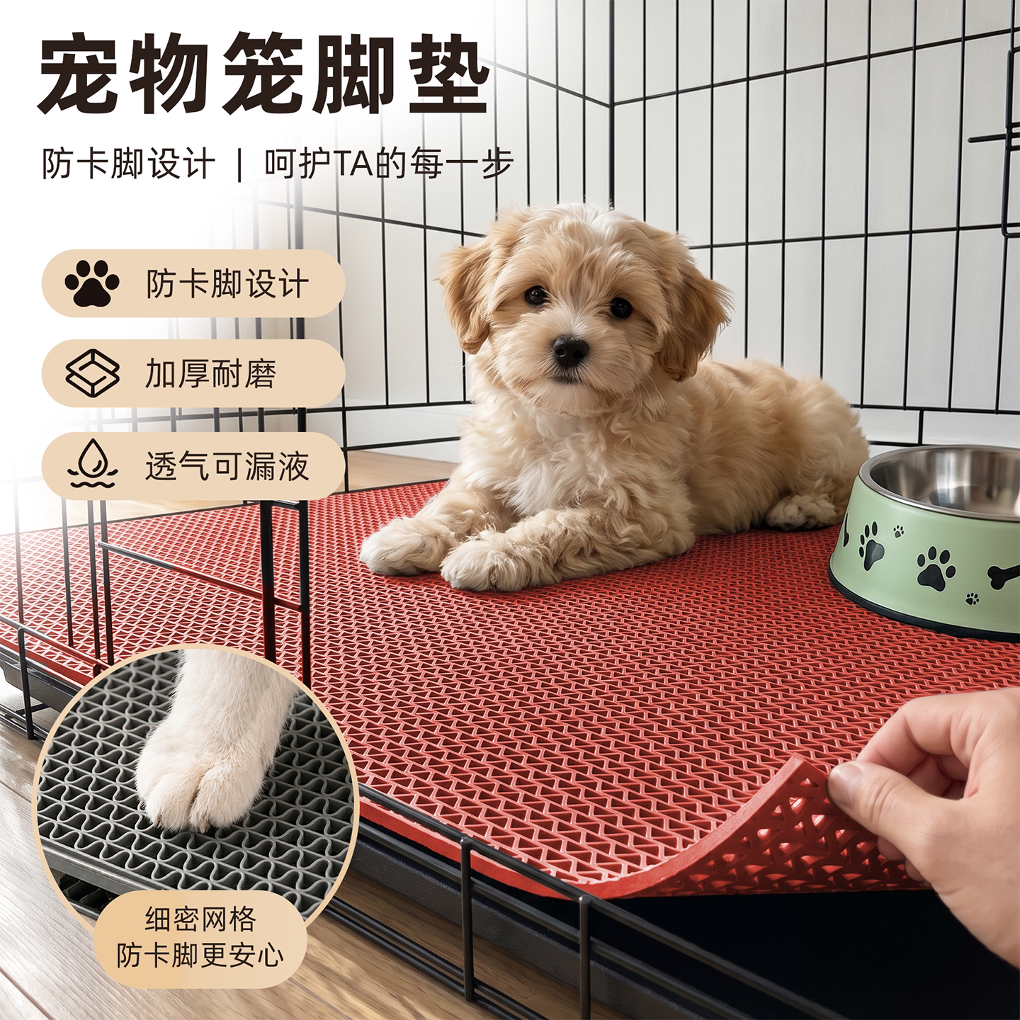 宠物笼地垫猫狗笼垫塑料网格防卡脚地垫养殖平台笼垫防水隔水垫子