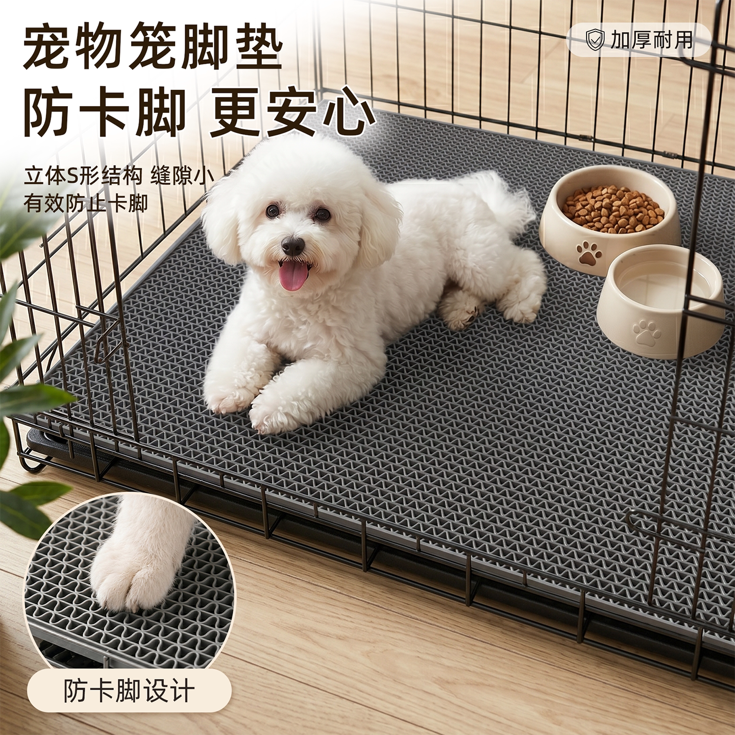 猫狗笼垫宠物笼垫子塑料网格防卡脚地垫养殖平台笼垫防水隔水地垫