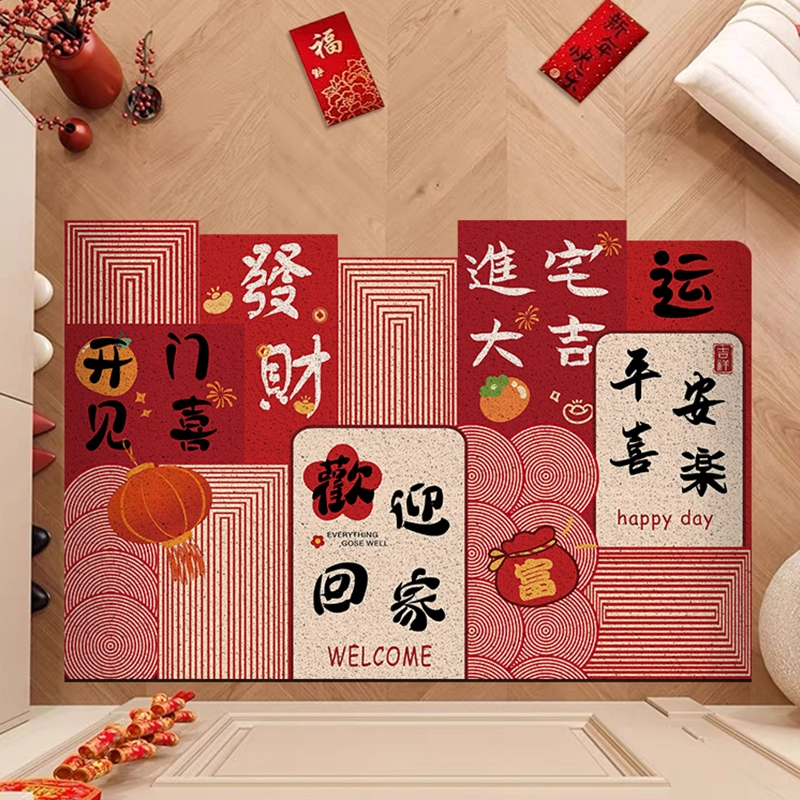 入户门地垫红色喜庆新年进门门口出入平安门垫乔迁丝圈脚垫子地毯