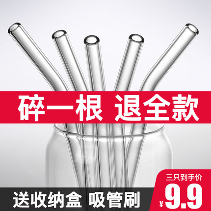 玻璃吸管非一次性耐热食品级环保喝水长细透明弯曲珍珠奶茶粗吸管