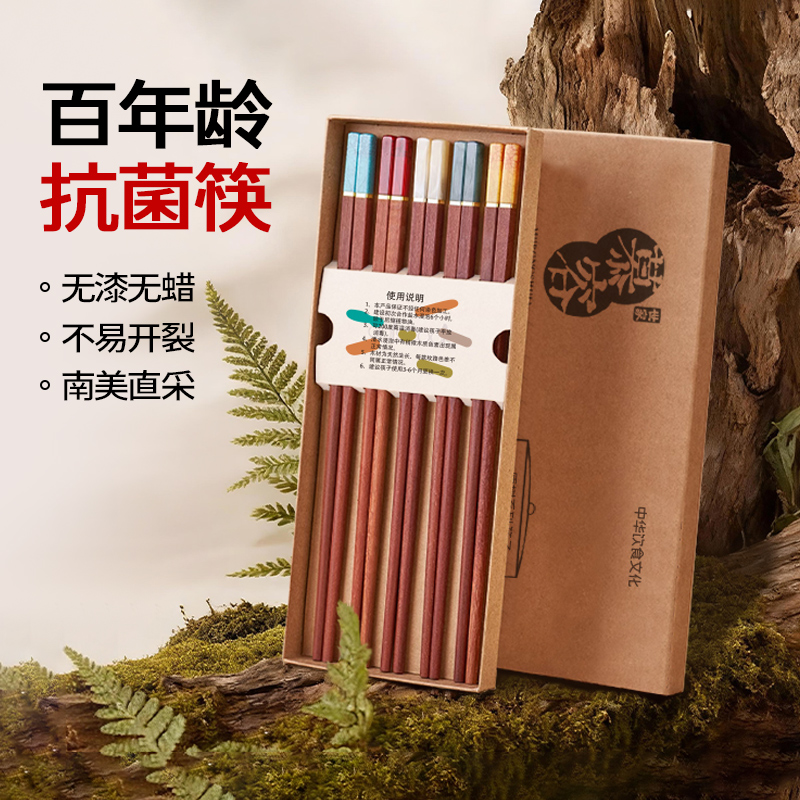 高颜值进口抗菌豪华筷子