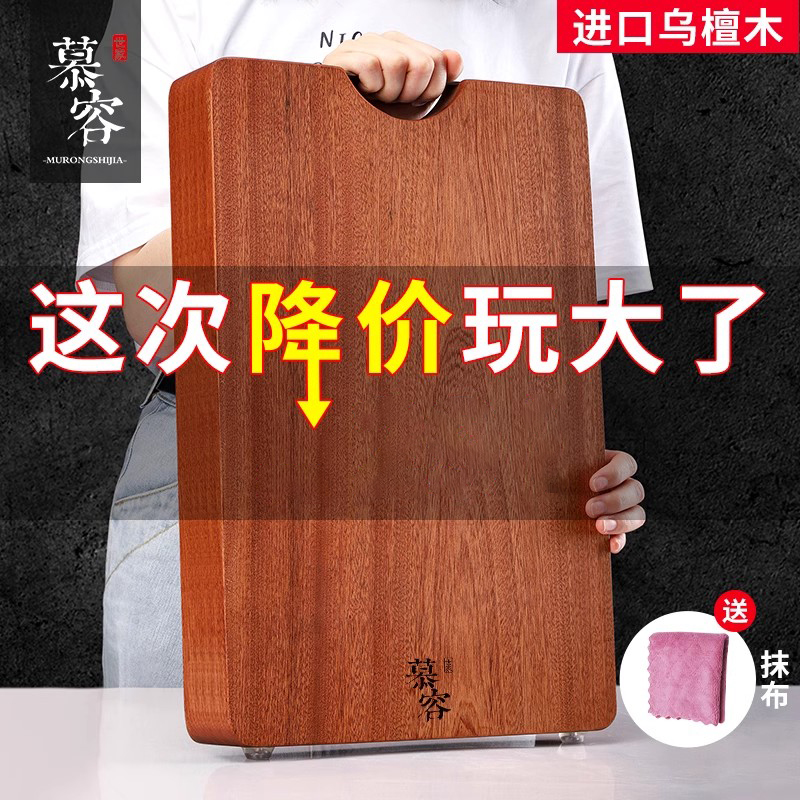 慕容世家乌檀木木菜板占抗菌防霉