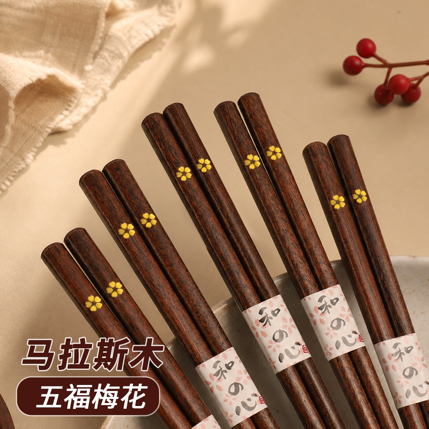 小红薯推荐~高颜值马拉斯木筷子图片