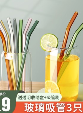 玻璃吸管非一次性耐热食品级环保杯子喝水弯头弯曲珍珠奶茶粗吸管