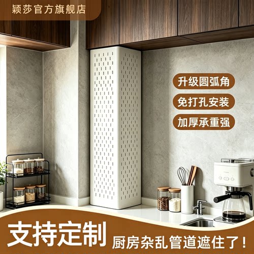 管道遮丑洞洞板环保材质