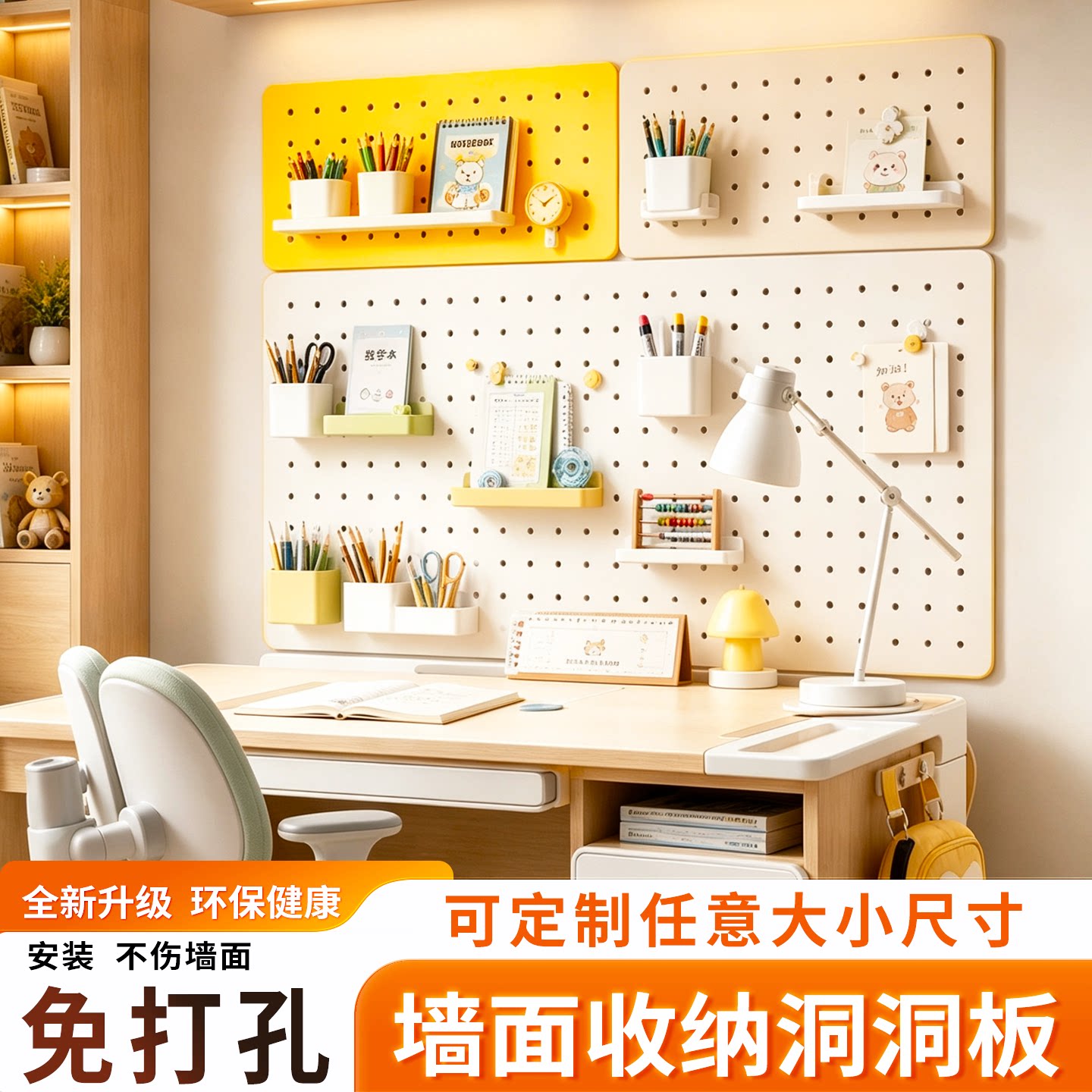 墙上洞洞板置物架免打孔儿童书桌文具墙壁金属学习桌墙面磁吸收纳
