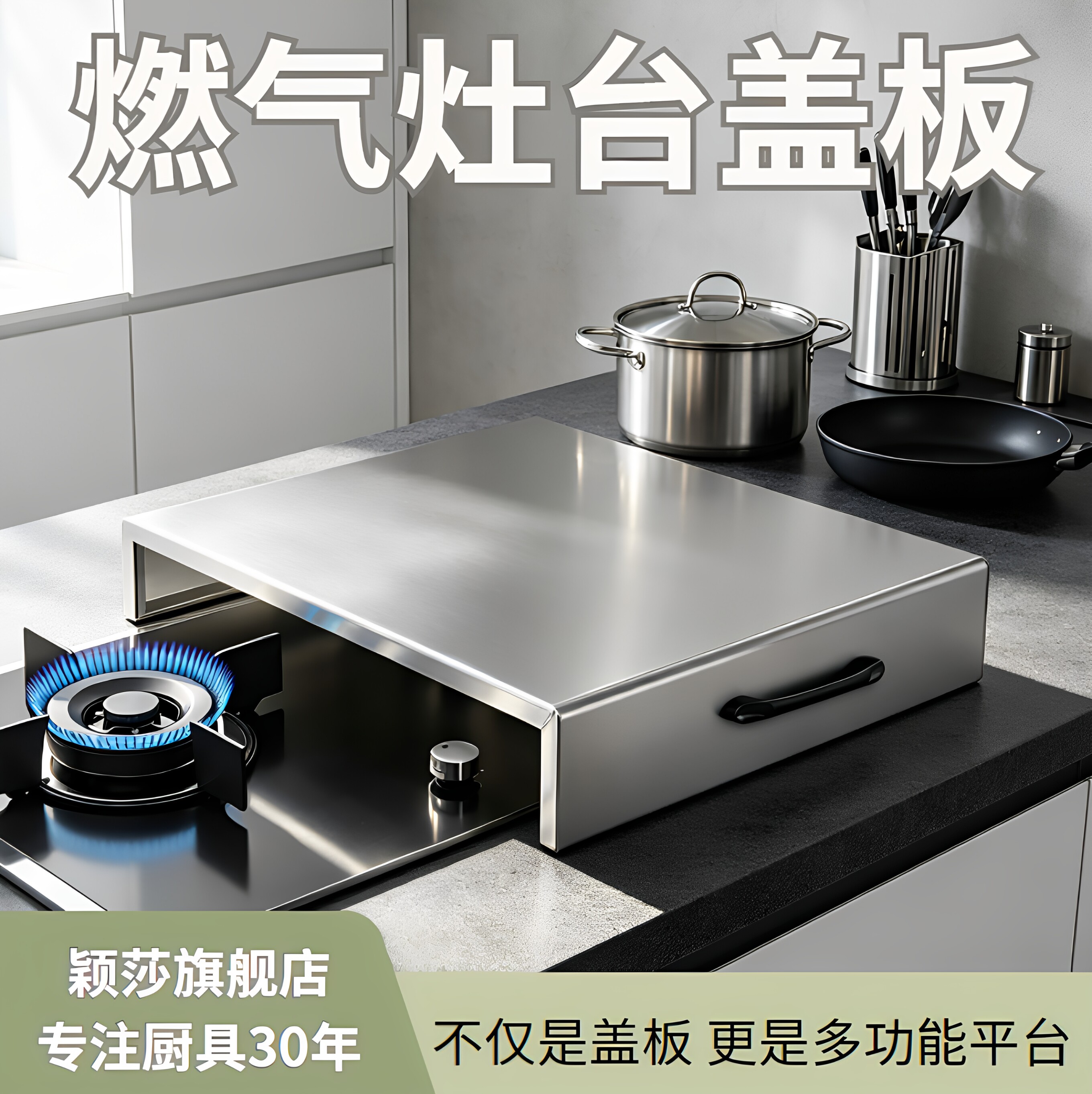 304厨房灶台置物架燃气灶盖板罩图片
