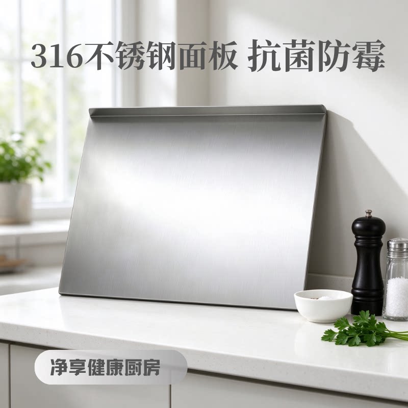 食品级不锈钢面板揉面不粘板不打滑抗菌防霉防锈耐用加大加厚砧板