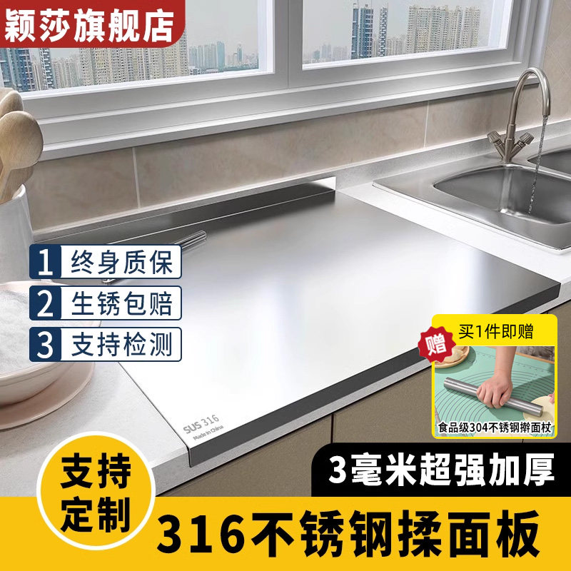 316不锈钢擀面 面板家用抗菌防霉和面 面板揉面 面垫超大号烘焙案