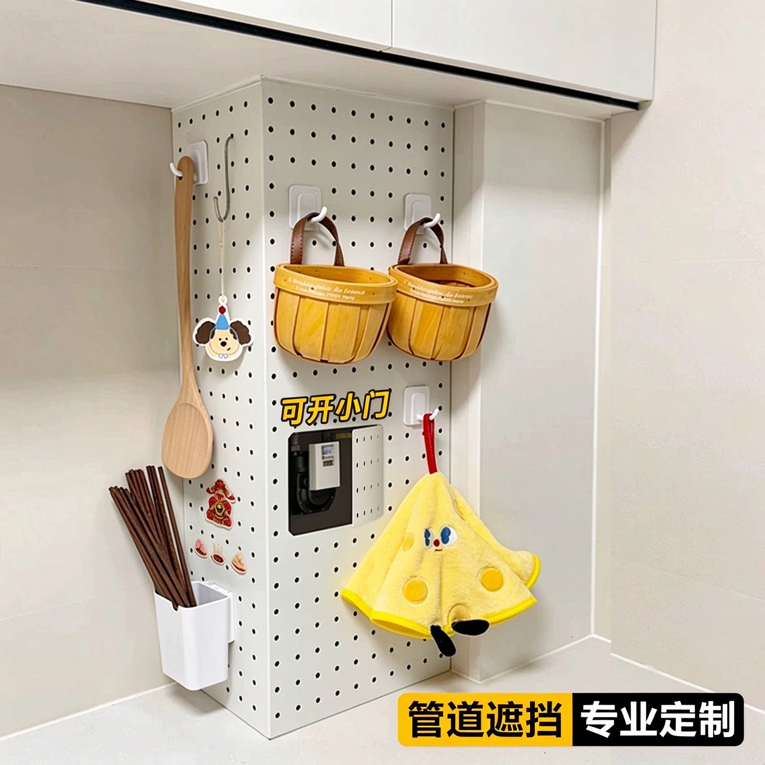 厨房管道洞洞板定制 遮丑收纳防锈不掉漆 圆弧处理环保健康材质