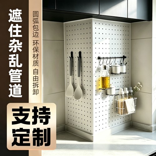 厨房燃气管道遮挡装饰洞洞板
