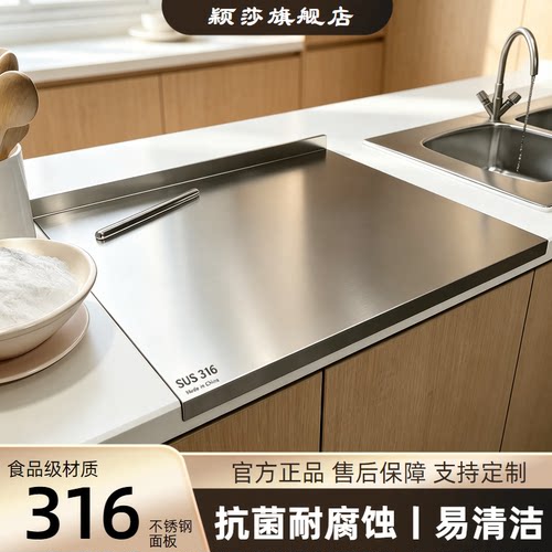 316不锈钢面板食品级揉面板