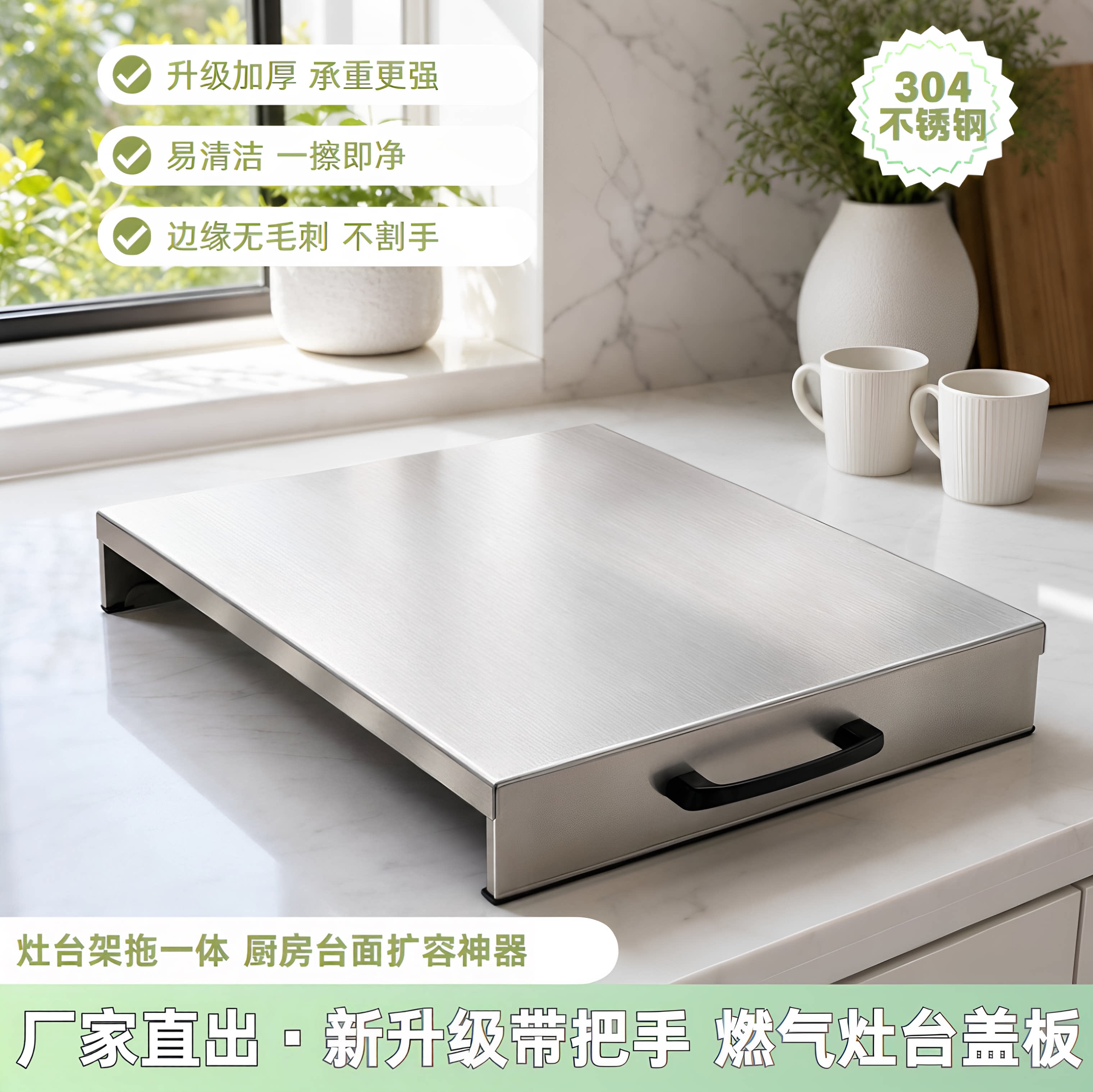 304厨房灶台置物架燃气灶盖板罩图片
