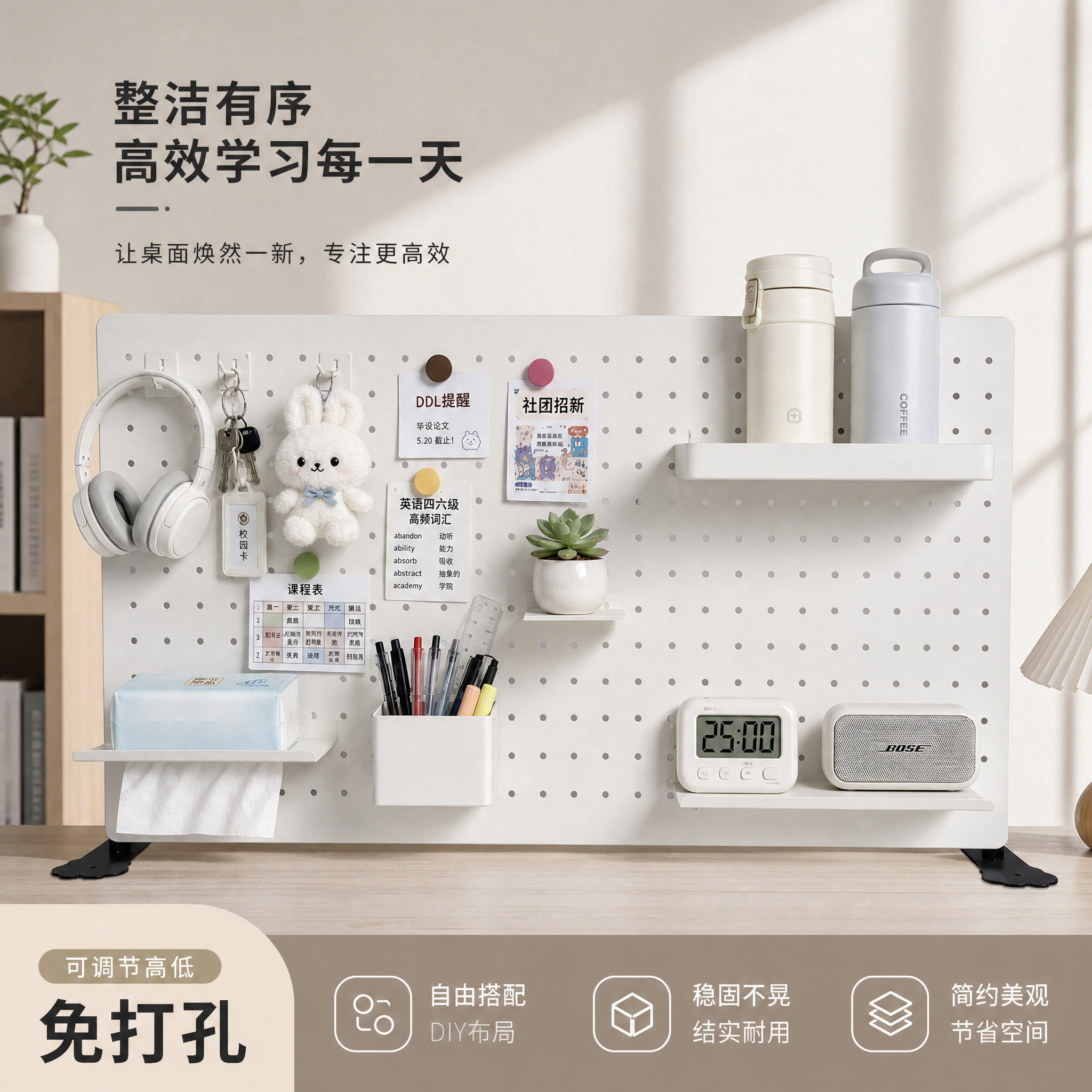 桌面洞洞板可升降学生书桌文具收纳神器免打孔置物架隔板夹式立式