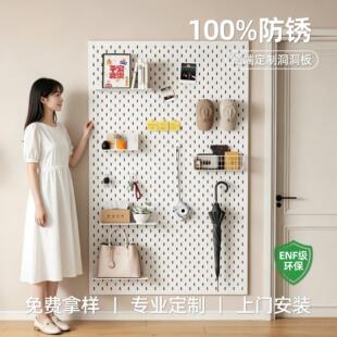 金属洞洞板定制不锈钢磁吸加厚置物架墙上书桌宜家免打孔收纳墙面