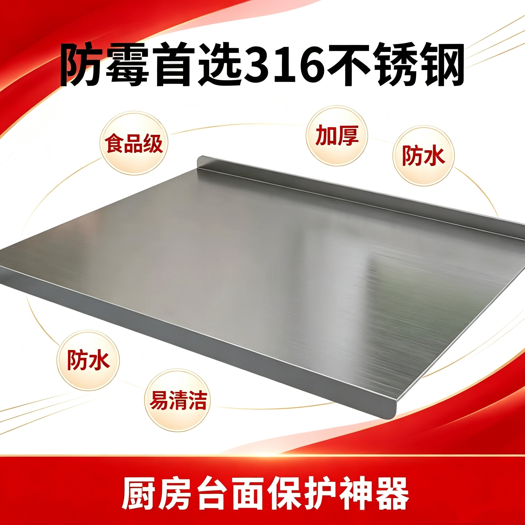 316不锈钢面板食品级揉面板图片