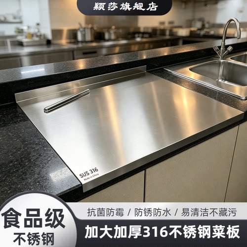 316不锈钢面板食品级揉面板