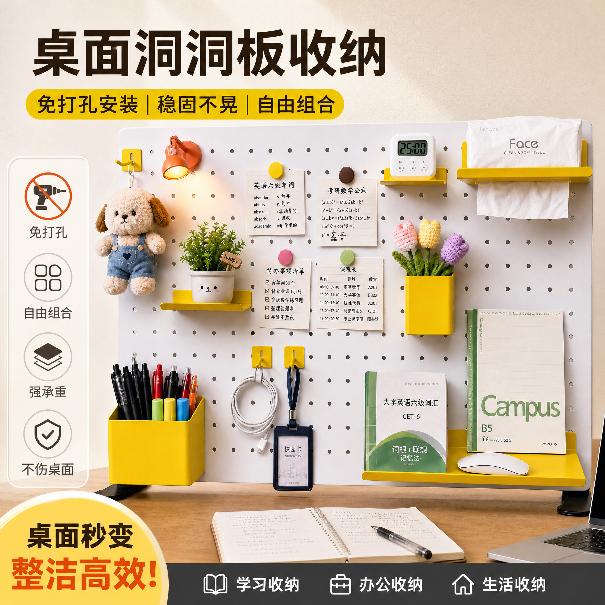 桌面洞洞板立式免打孔书桌收纳置物架学生宿舍工位桌上文具收纳板