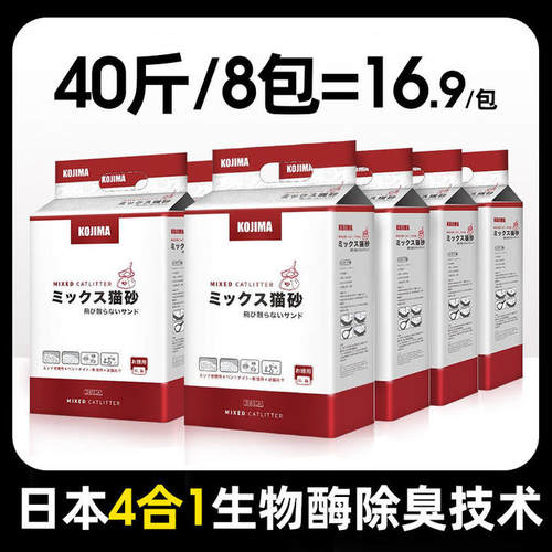 日本生物酶技术 4效合1 长效除臭！