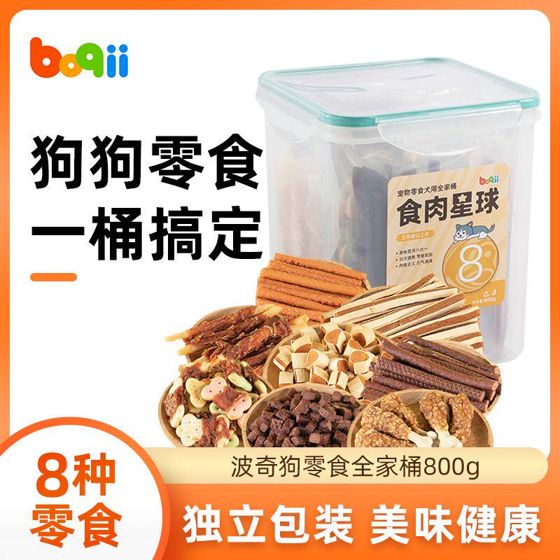 波奇狗狗零食大礼包肉干肉条磨牙棒营养增肥大型犬小型犬泰迪DD