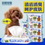 Alice pet lau 80 * 5 gói chó mèo cung cấp cho nước mắt lau mông lau sạch khử mùi - Cat / Dog Beauty & Cleaning Supplies lược chải bông lông chó	