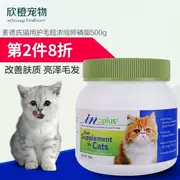 Mèo Meds cô đặc lecithin 500g để cải thiện chất lượng làm đẹp cho tóc thành một sản phẩm chăm sóc sức khỏe cho mèo làm đẹp cho mèo - Cat / Dog Health bổ sung