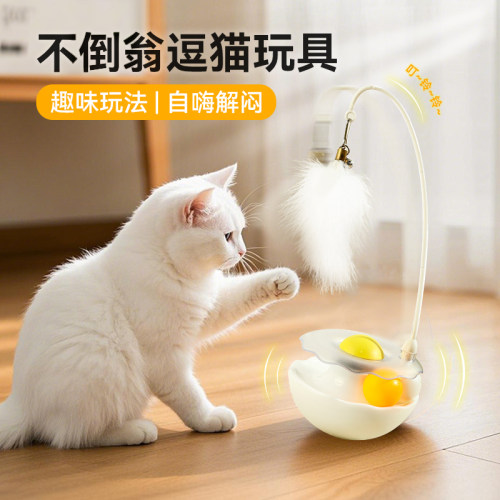 【不倒翁逗猫棒】猫咪自嗨神器