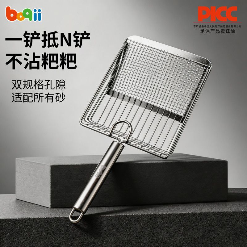 波奇猫砂铲大号细孔二合一膨润土豆腐矿砂通用金属猫砂铲铲屎神器