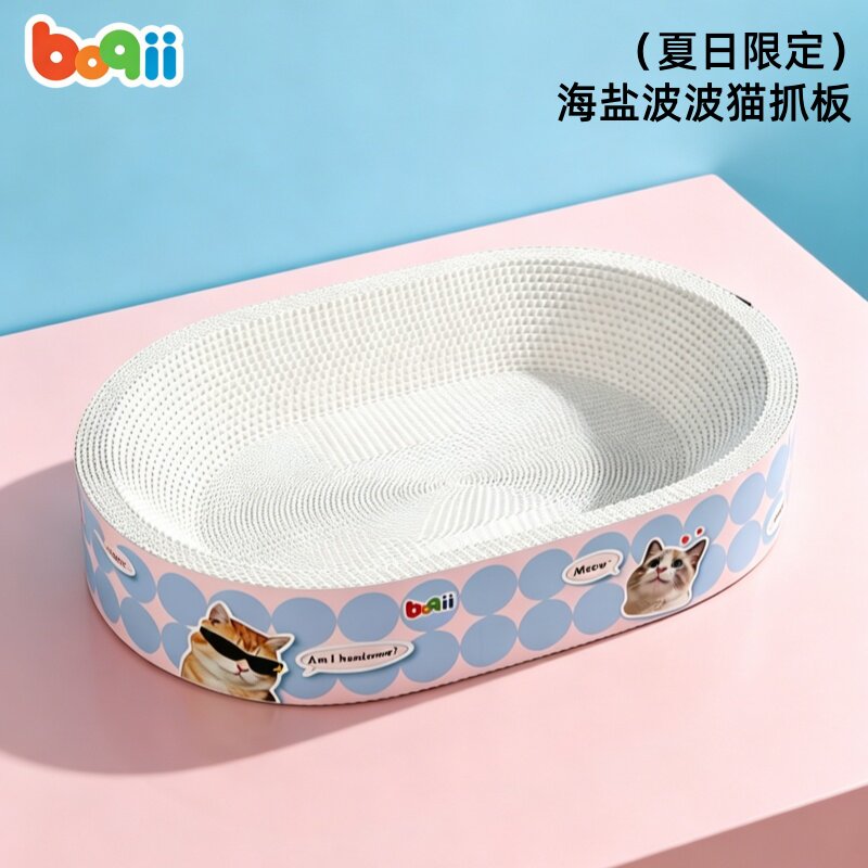 波奇猫抓板窝夏季限定海盐波波升级白牛卡纸耐抓不掉屑猫抓板猫窝